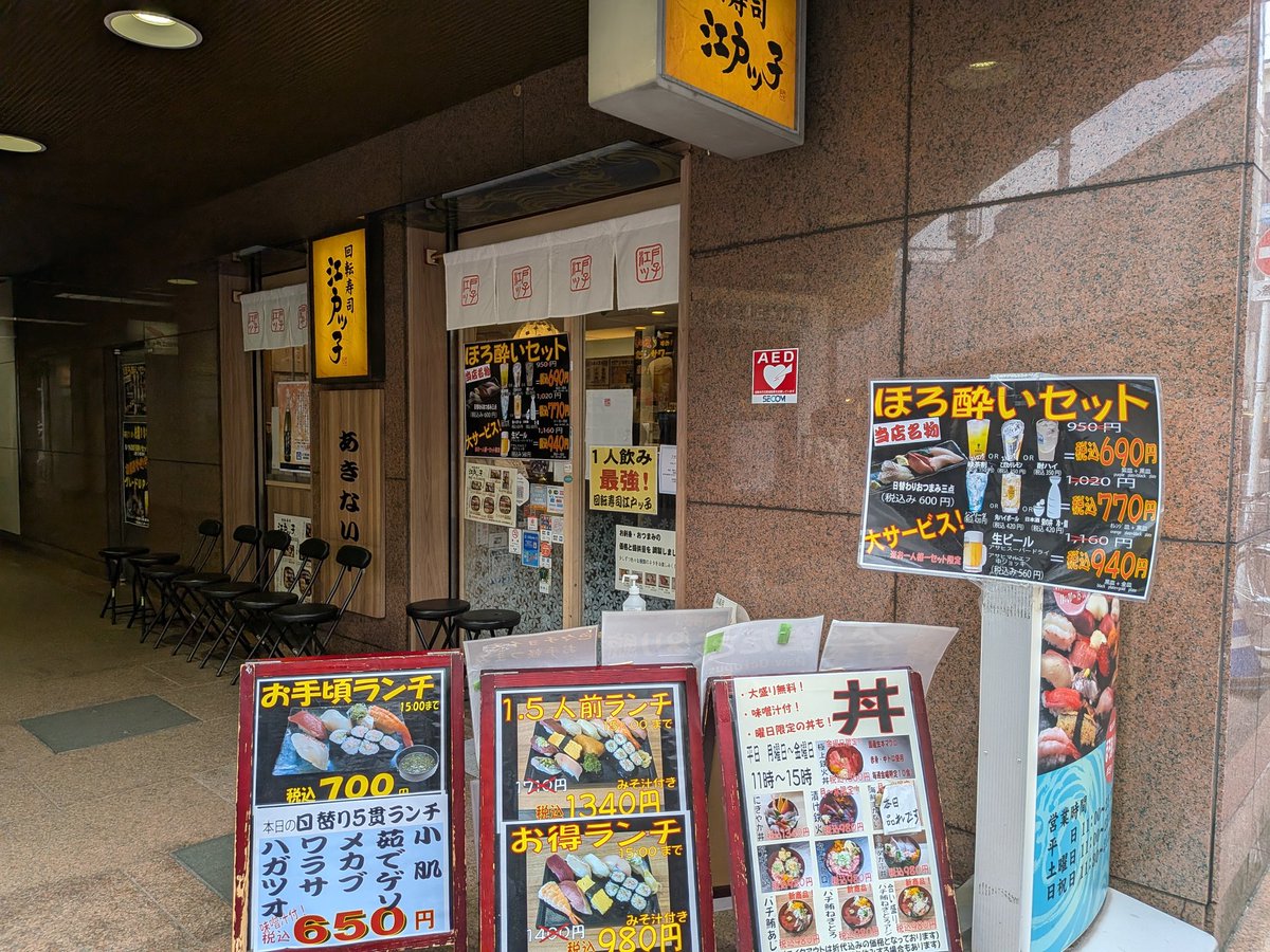 fsd_gon's tweet photo. お昼から飲みたくて飲みたくて。。。

神田駅近くの江戸っ子さん
ほろ酔いセット
赤貝のヒモ
ねぎとろ巻き https://t.co/SlXn6ATLfS