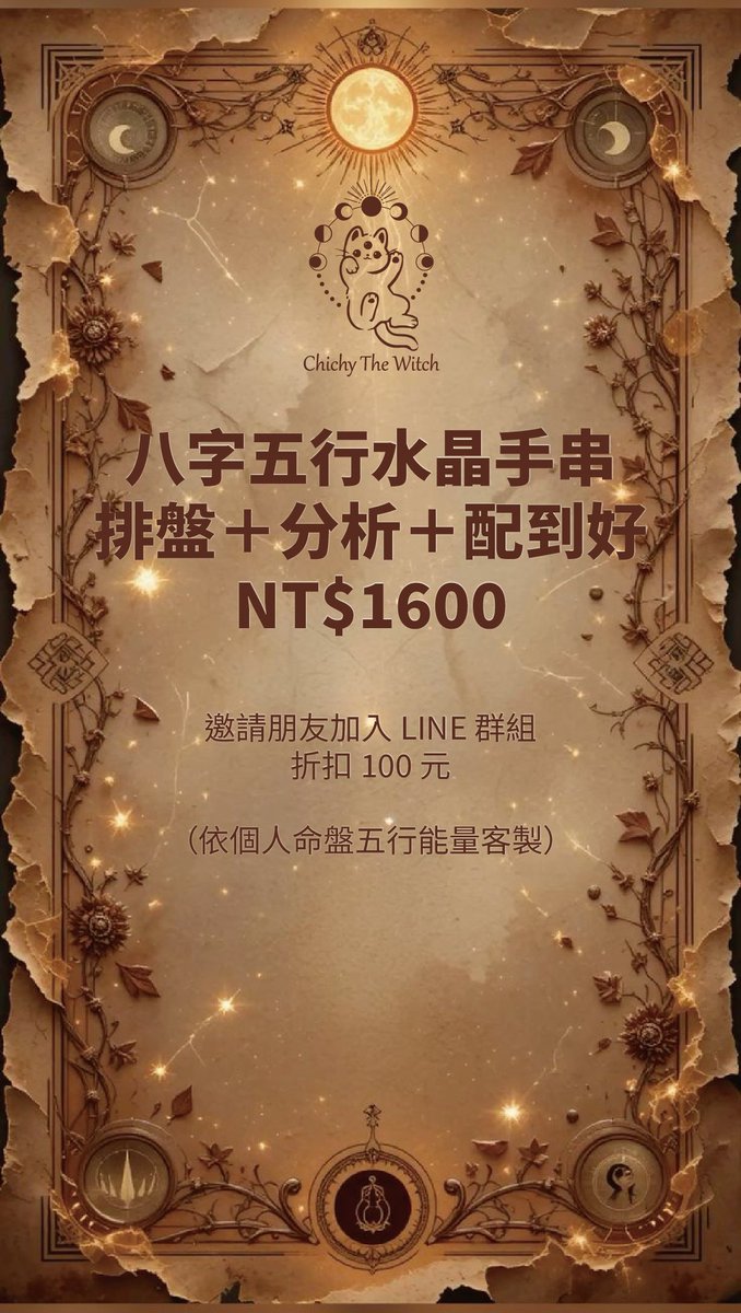 藍色瘋女巫chichy 🌘塔羅🌔盧恩🌖命盤🌒 tweet media
