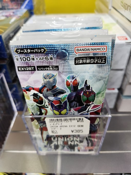 ユニオンアリーナ 仮面ライダー Vol.2 6箱セット BOX販売】UNION ARENA