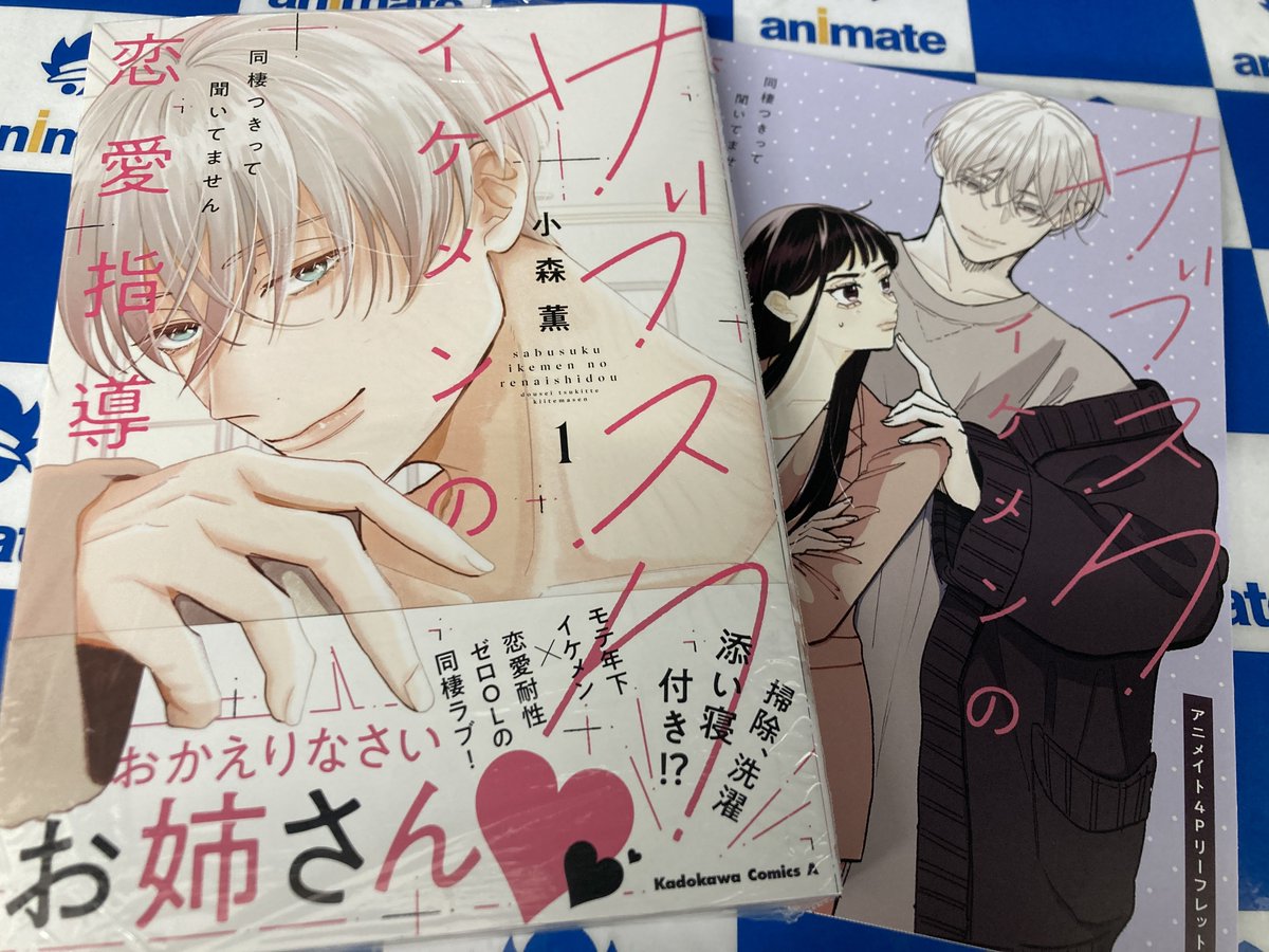 アニメイト ビジュアルボード ・ リーフレット アニメイト豊田 on X