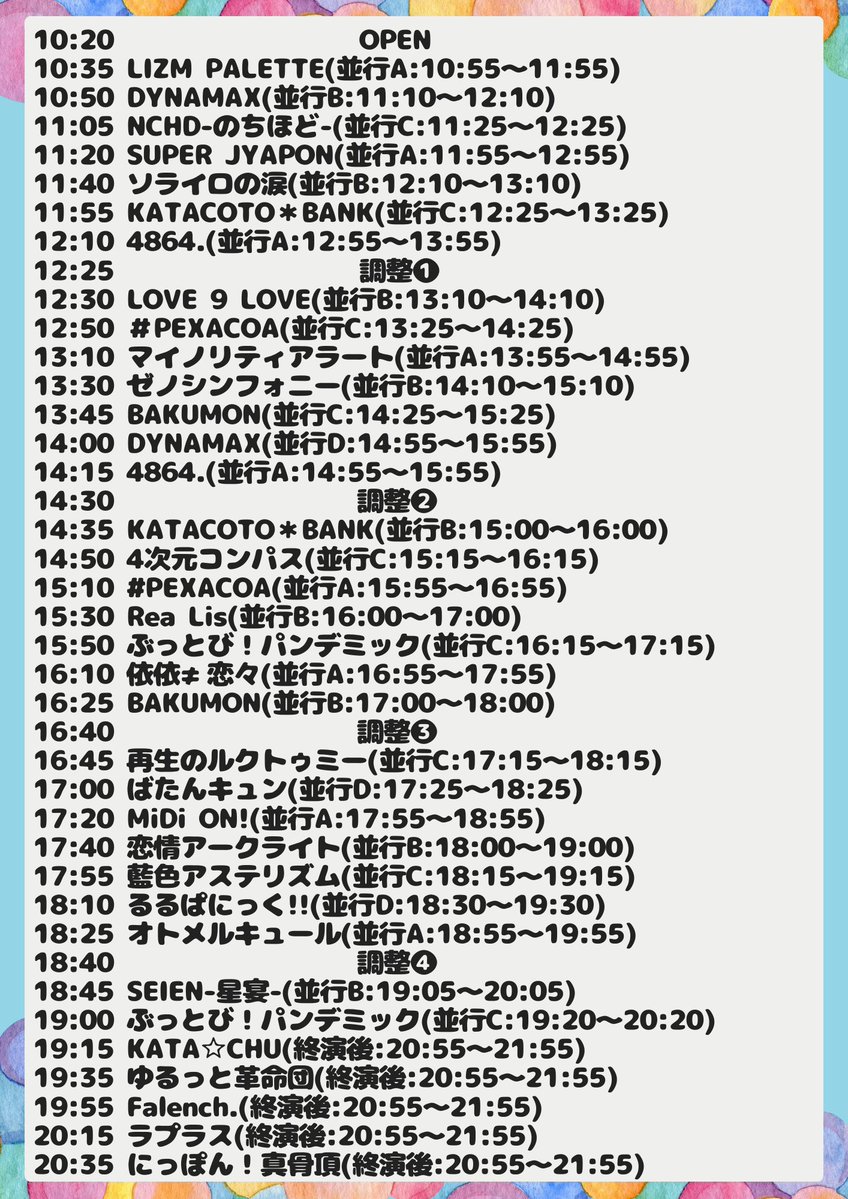 公式】KATACOTO＊BANK on X