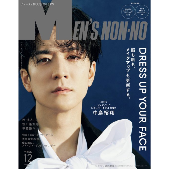 ポスター　中島裕翔 Amazon.co.jp: ポスター☆中島裕翔 「SUMMARY 2008」 A全