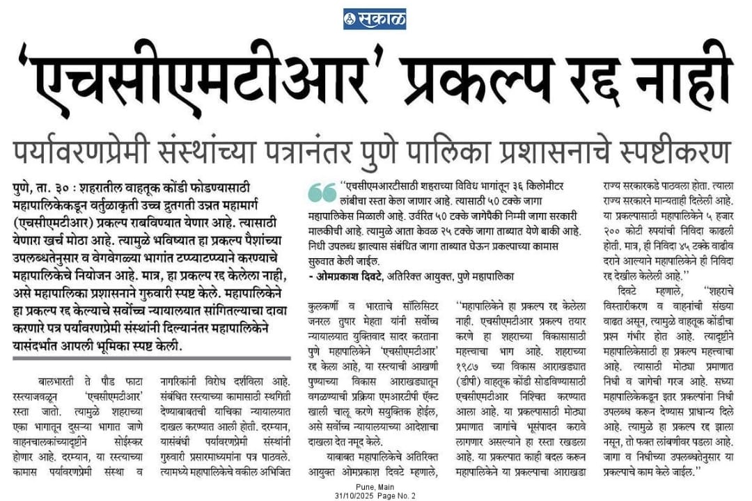 OldWonk's tweet image. The #PMC is lying under oath in the highest court of law for pushing a 2.1 KM road at the expense of taxpayers money worth 300 cr. 

Shame. Shame. Shame. 

@navalMH must answer for this!!