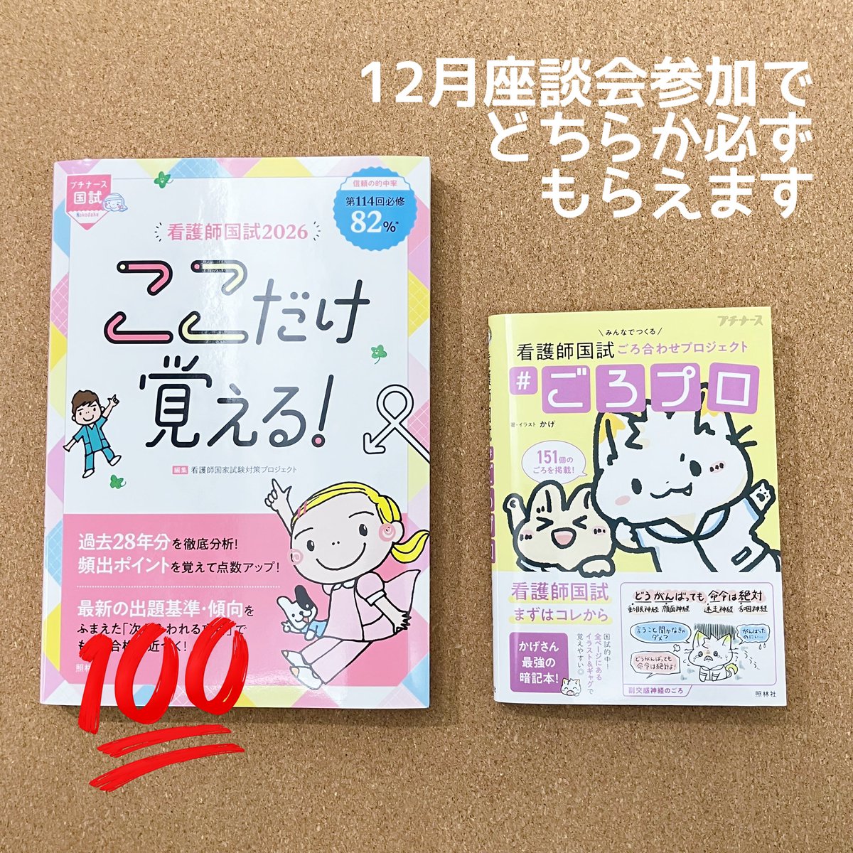 看販会 (ヤギ🐐) (@kanpankai) / Posts / X