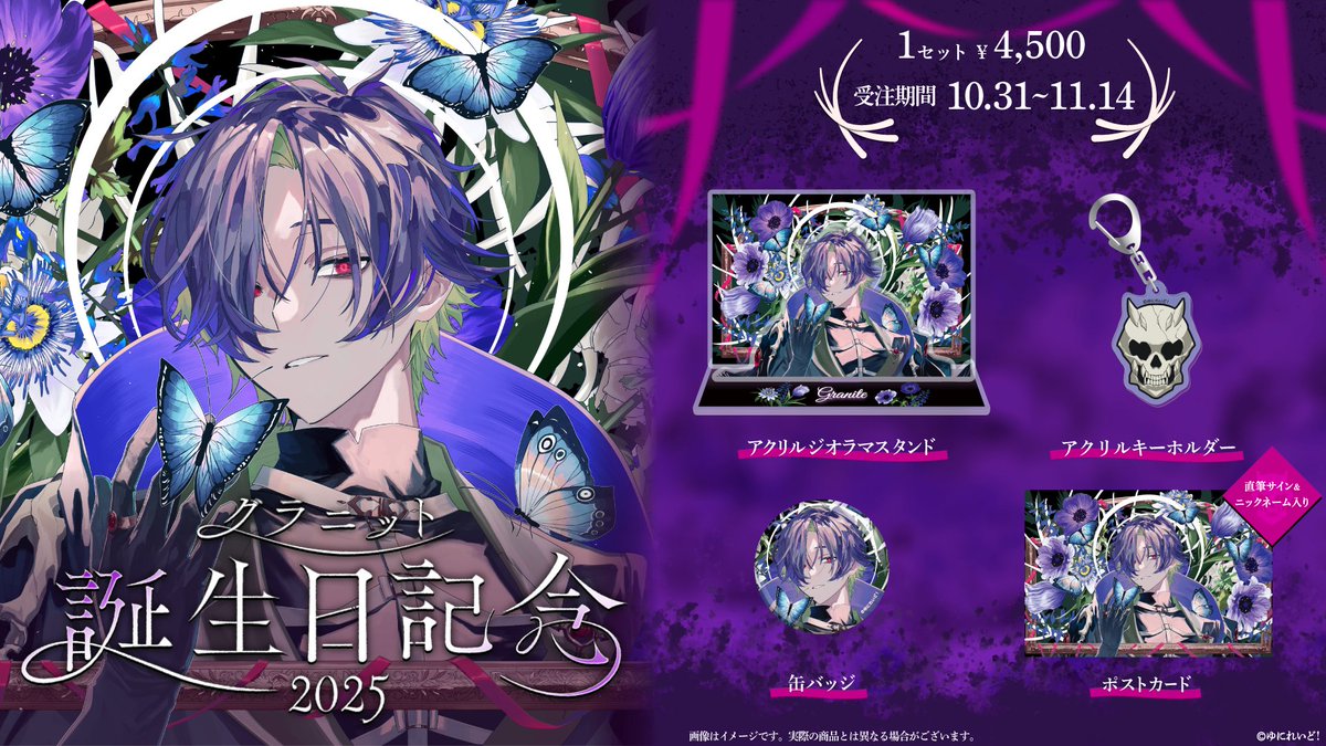 ゆにれいど！【公式】異世界VTuberプロジェクト (@Uniraid_VTuber