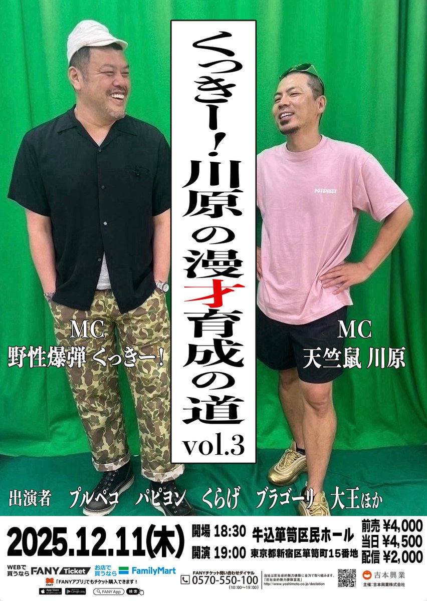 ザ・セセラギーズ情報 (@seselagees) / Posts / X