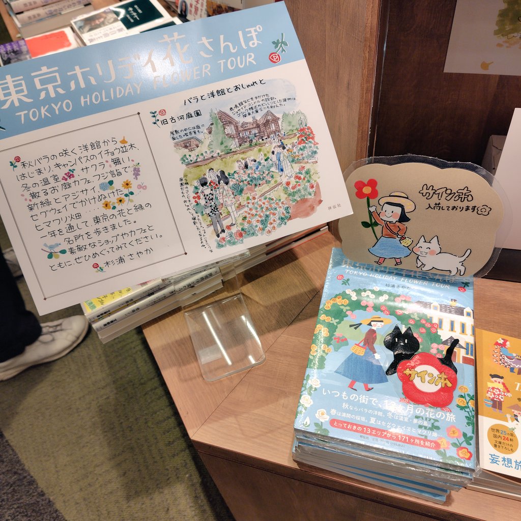 お客ページ◇Vena新作くまさん柄2点 TRAVAS TOKYO（トラバス