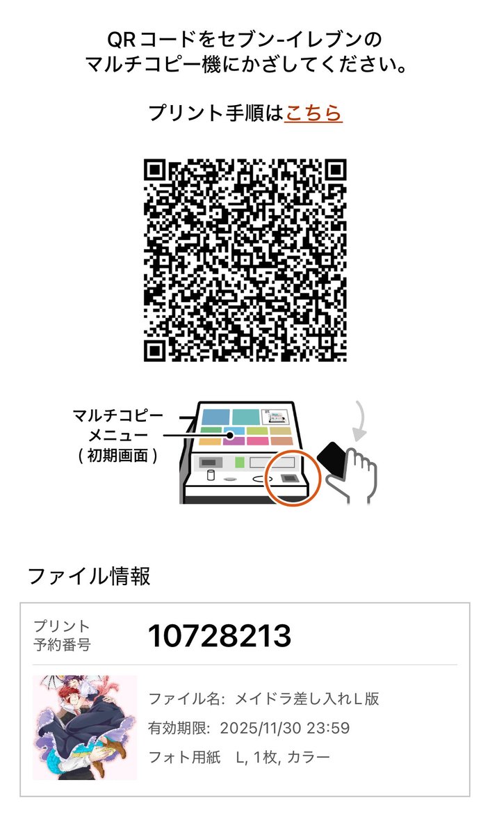 とらまさ🧀次は12/21… (@tora_masa) / Posts / X