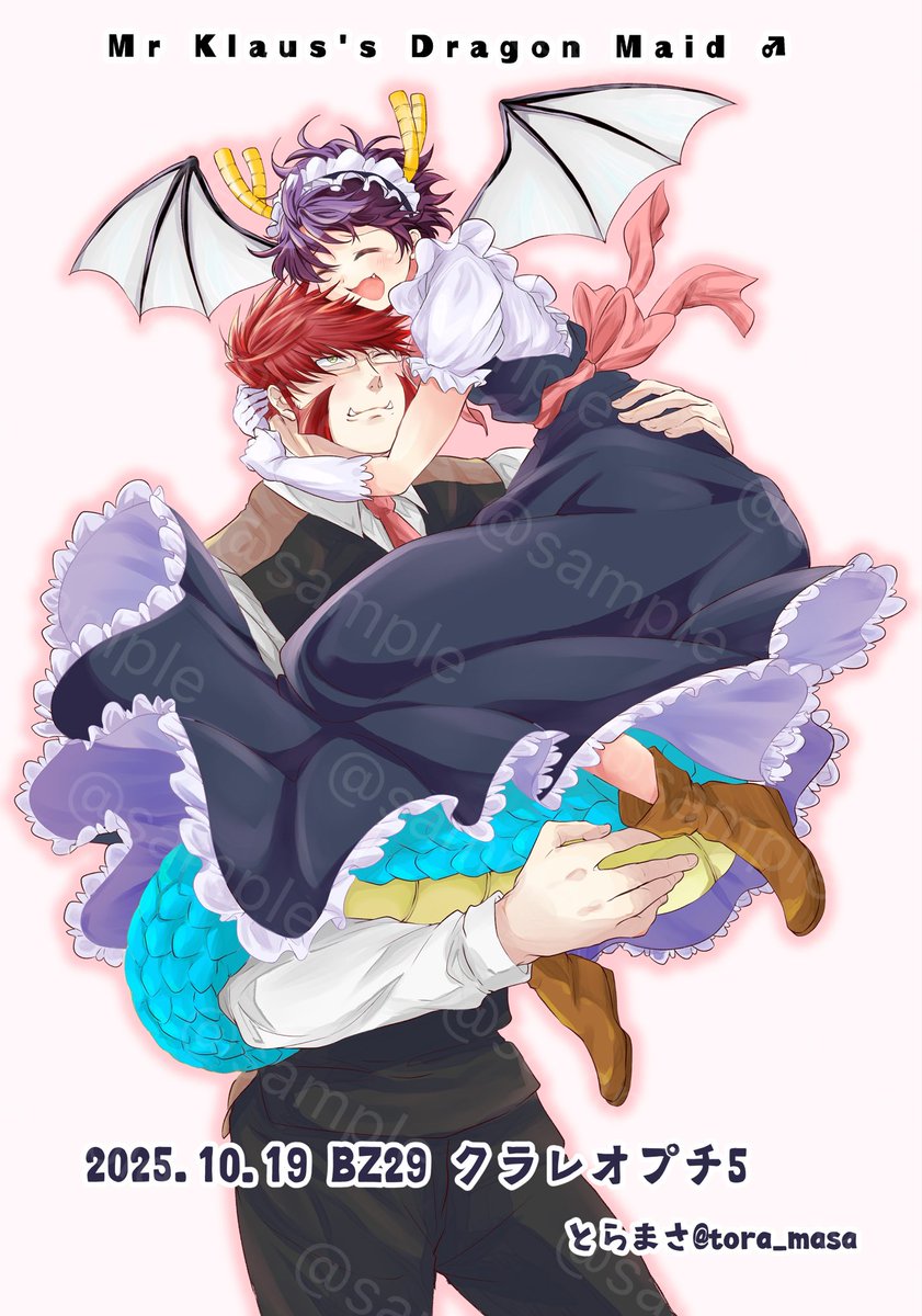 とらまさページ とらまさ🧀次は12/21… (@tora_masa) / Posts / X