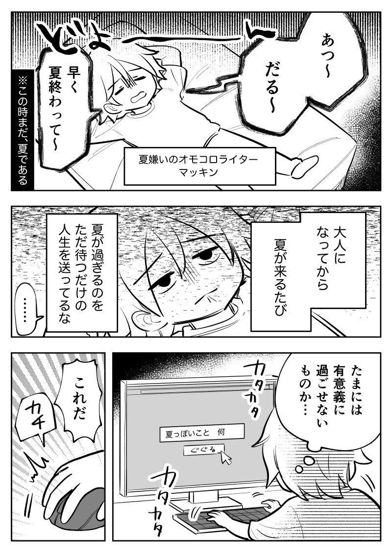 夏の終わりに花火しよう | オモコロ https://t.co/tNQxYuPir3 

ライター仲間のBIGSUNさん @BIGSUN_DAYO 逆襲さん @gankilyuu と花火をしてきました。(※この時まだ夏である)
おすすめの花火紹介してるので参考にしてみてね! 