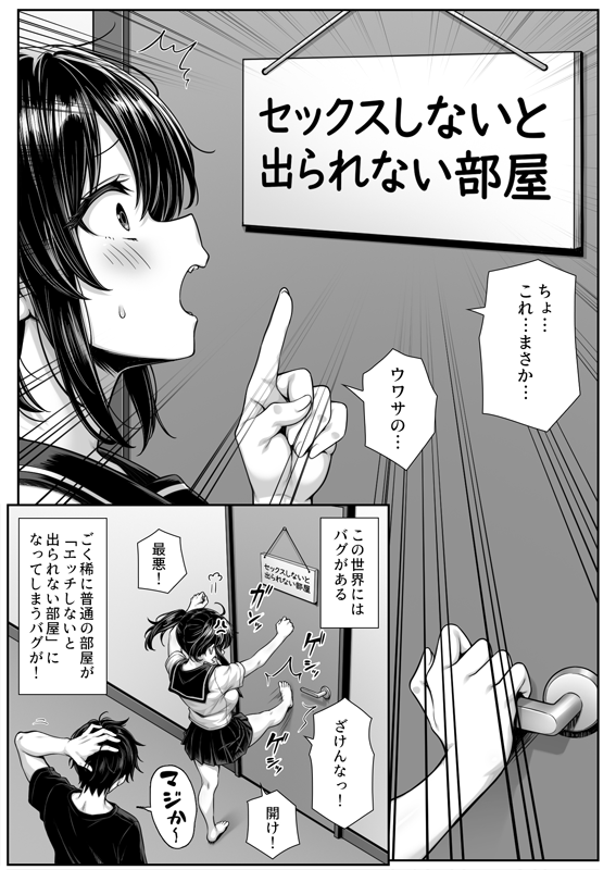 【新作コミックス】
朝起きたら俺の部屋がセックスしないと出られない部屋になっていた(汁っけの多い柘榴)|FANZA同人 https://t.co/dRrOOJZufK
 #FANZA同人 