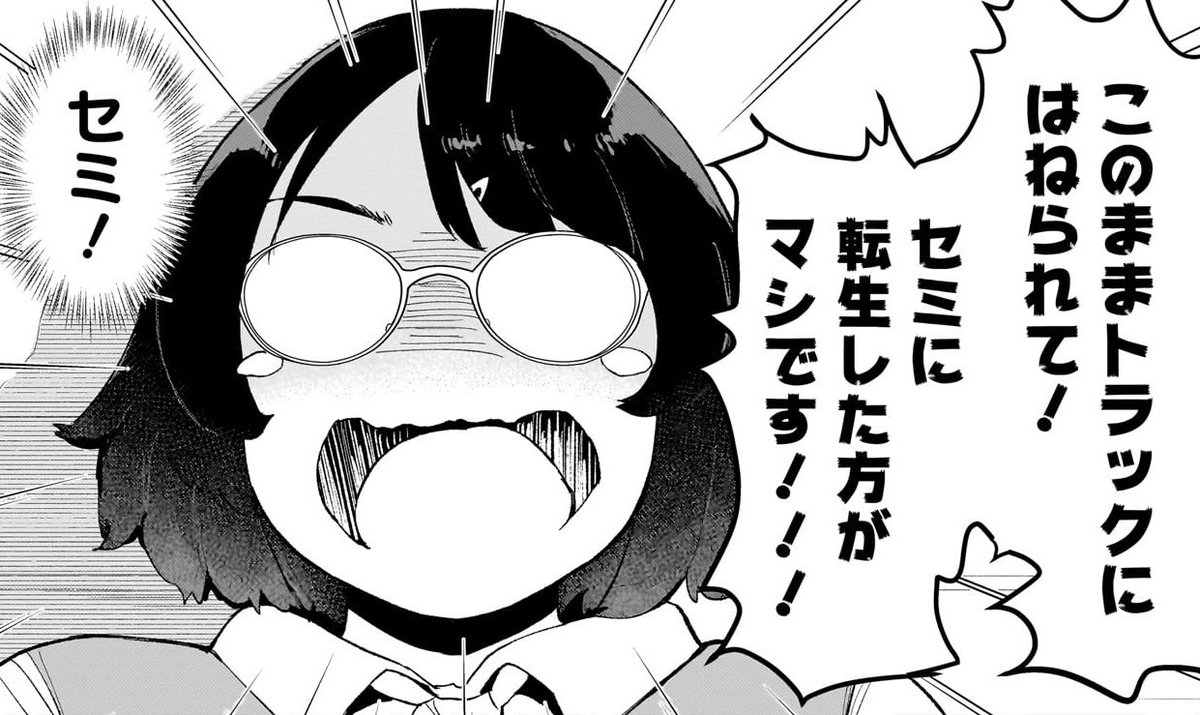 「たんけんはっけんぼくの異世界エルフさん」
最新話が本日更新されました。

賢者達が不動産屋に行った先、以前見かけたような営業のお姉さんが?まさかの再登場で今度こそ契約を取れるか!?

見てくれないとお姉さんがセミに転生します。

https://t.co/V2pkG8NbWc 