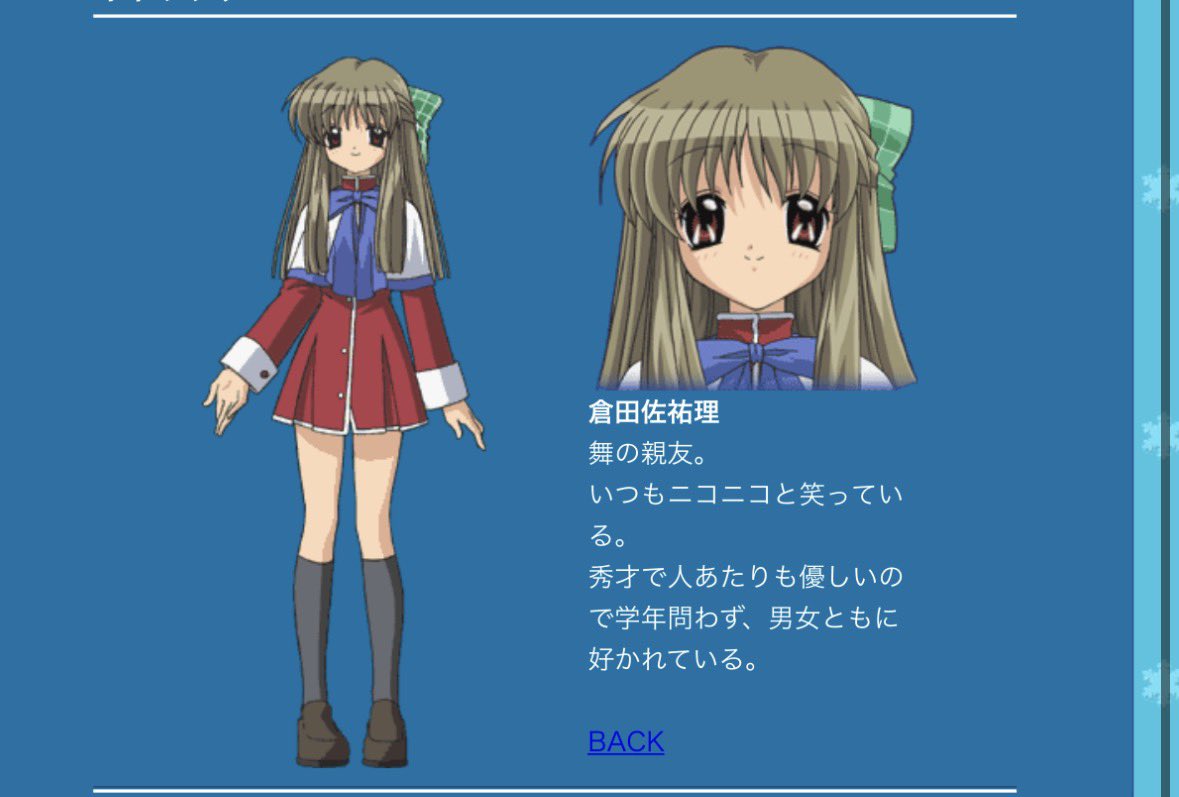 令和の今、月宮あゆの羽付きリュックってめちゃくちゃかわいいし、佐祐