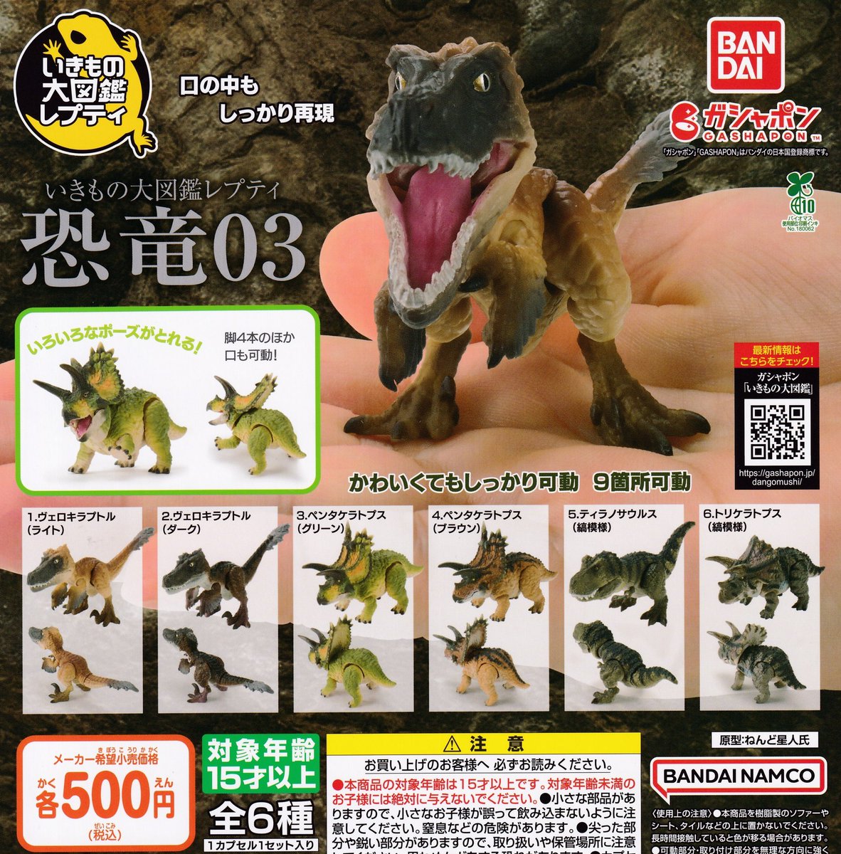 きょうりゅう ドリームカプセル＠イオンモールりんくう泉南 on X