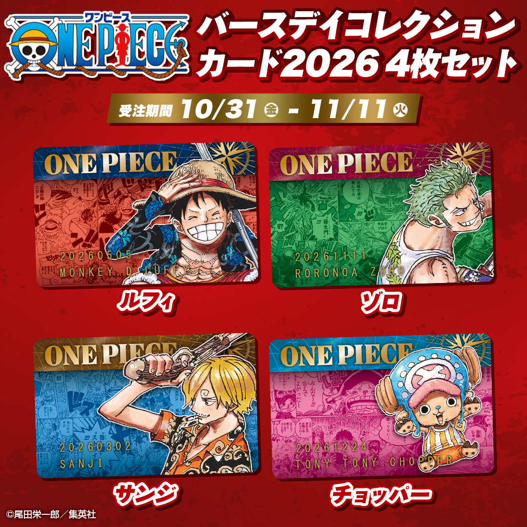 ジャンプキャラクターズストア on X