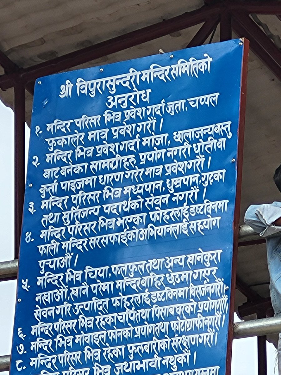 SubhashAhir1992's tweet photo. नेपाल https://t.co/RIielNXoC7