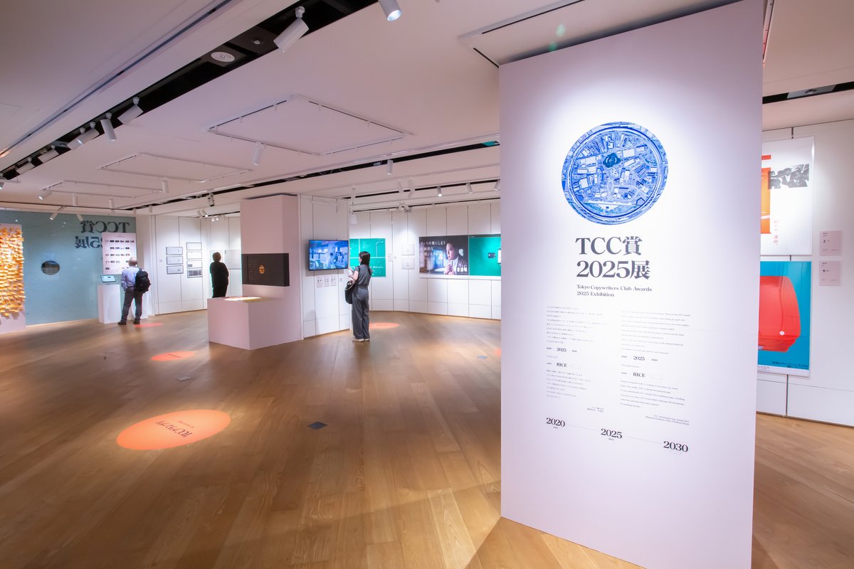 東京コピーライターズクラブ(TCC) on X
