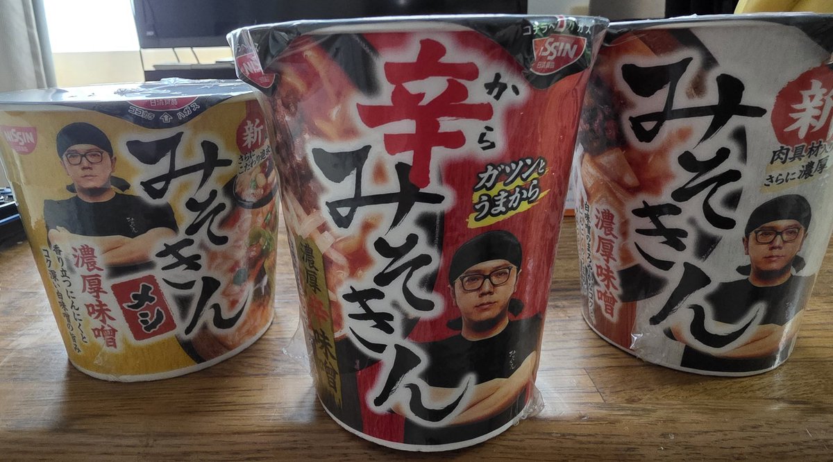 辛みそきんとみそきんシリーズ買ってきた～！！🤤