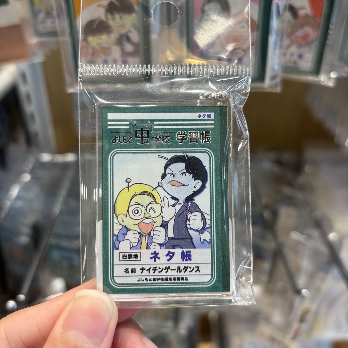 YOSHIMOTO ROPPONGI THEATER キーホルダー よしもとエンタメショップ