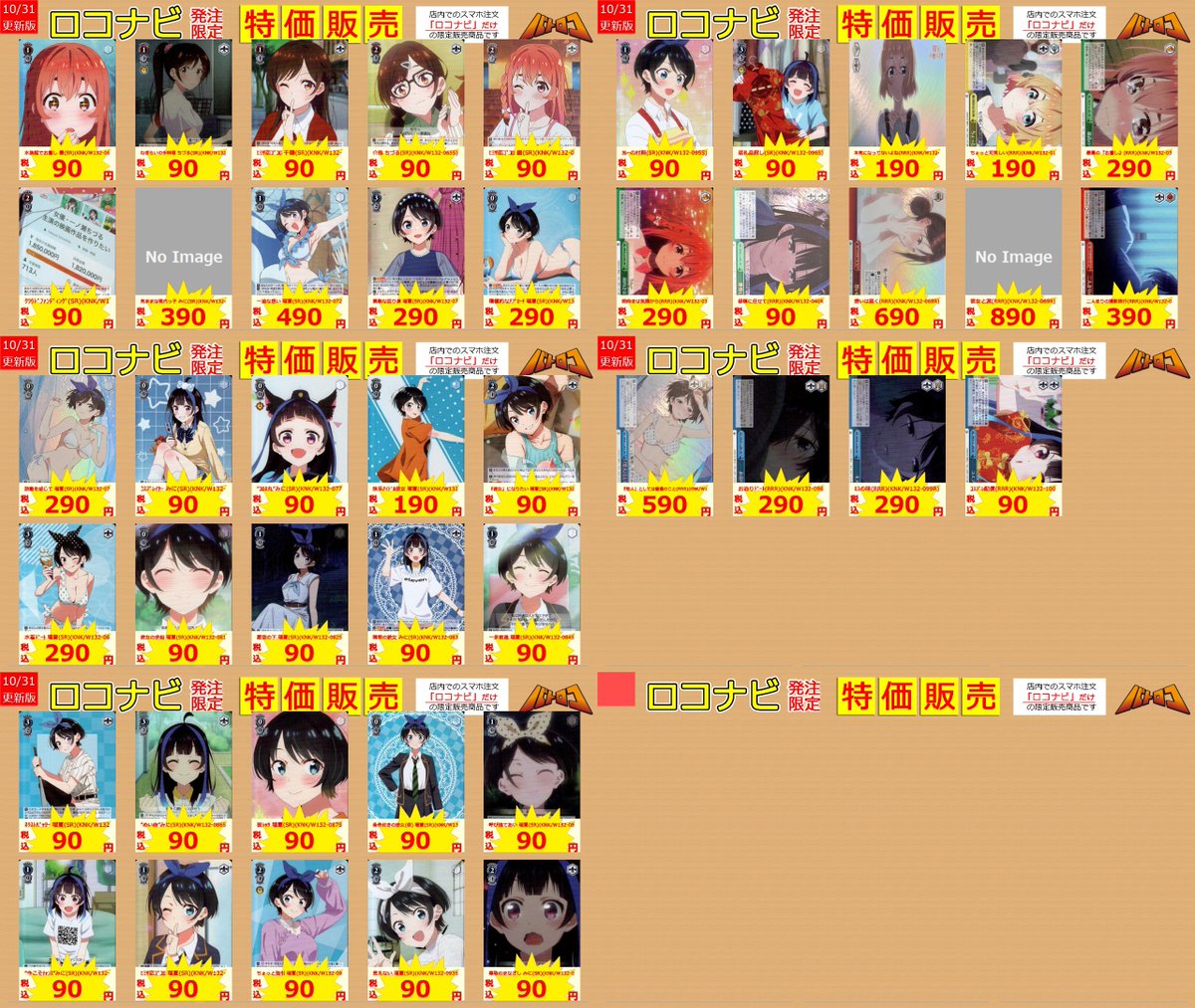 TC バトロコ高田馬場 on X