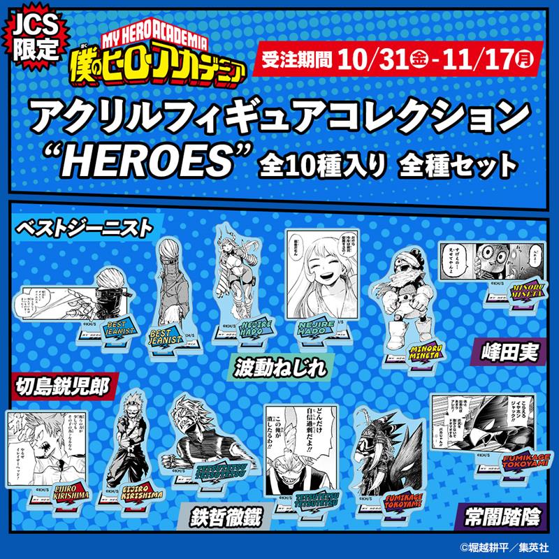 原作新商品情報＞ 【10月31日・本日13:00～受注開始📢】 『#僕の