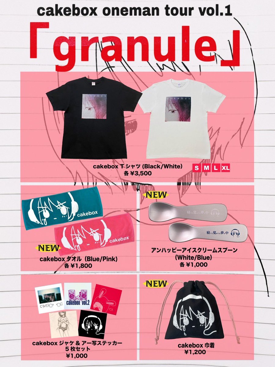 シノダ/ヒトリエ/cakebox (@sho_do_teki) / Posts / X