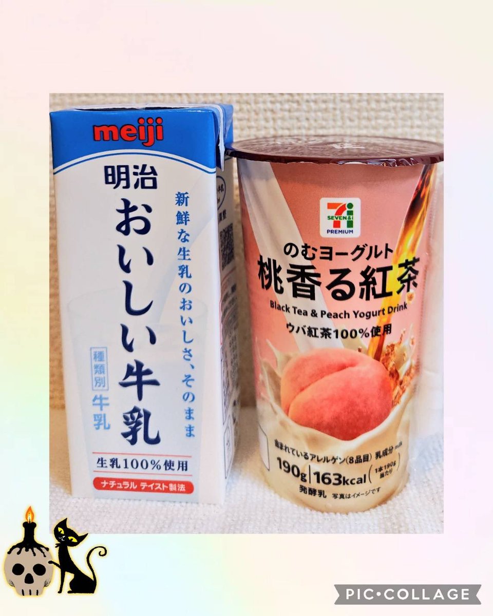 ヨーグルトページ♡ 隠し文字、最初全然気づかなかったです。 角度を変えてびっくり！