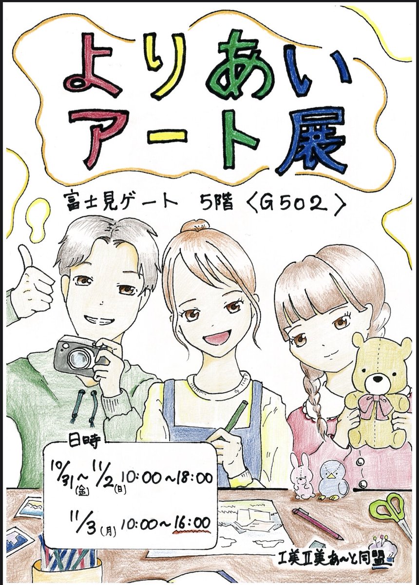 IchibiHosei's tweet photo. I部美術研究会です！
本日から4日間、学祭期間中に富士見ゲート502教室にて展示とポストカード販売を行っています✨
是非お越しください♪ https://t.co/zAgsU5unFy