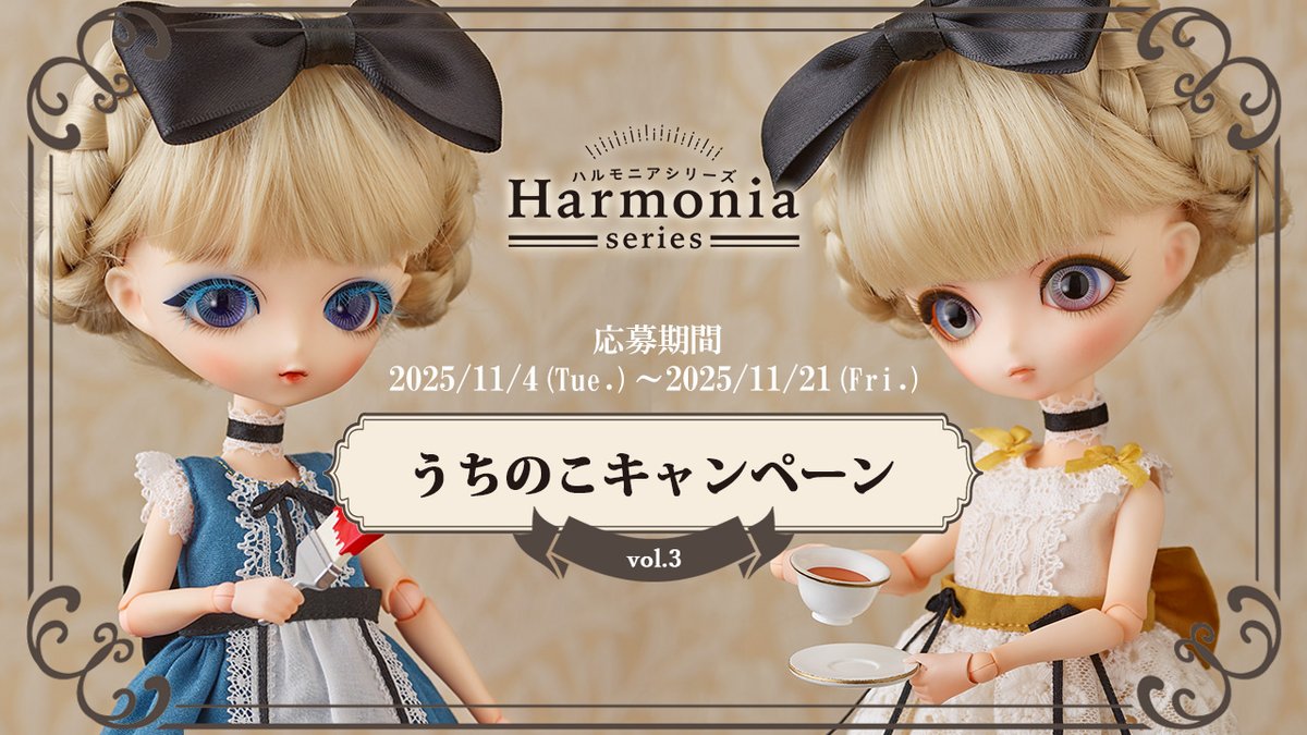 ハルモニア♪様XLL ハルモニア♪様XLL ハルモニア♪様LXL 公式】ハルモニアシリーズ