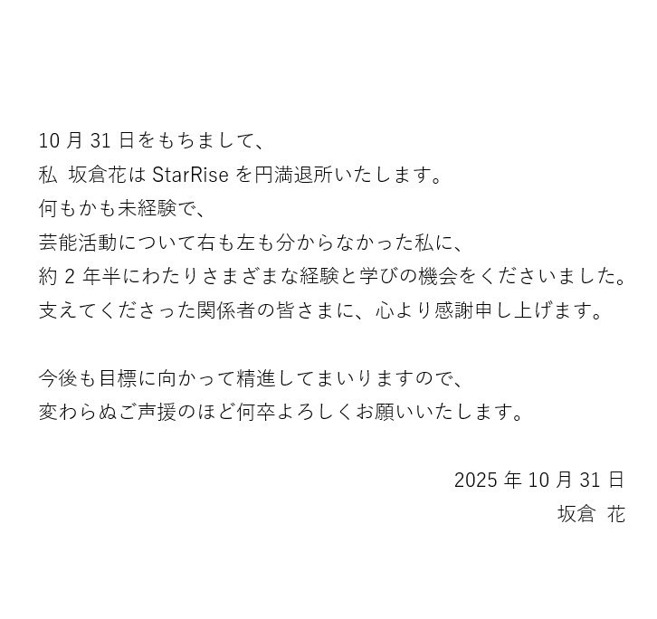 Sakakura_Sakura's tweet image. 【ご報告】