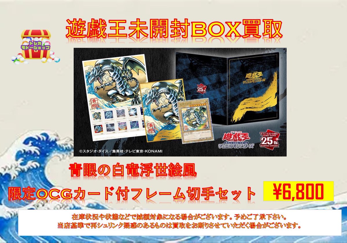 タナカ トレカ トレカ モトーショップ 池袋 on X