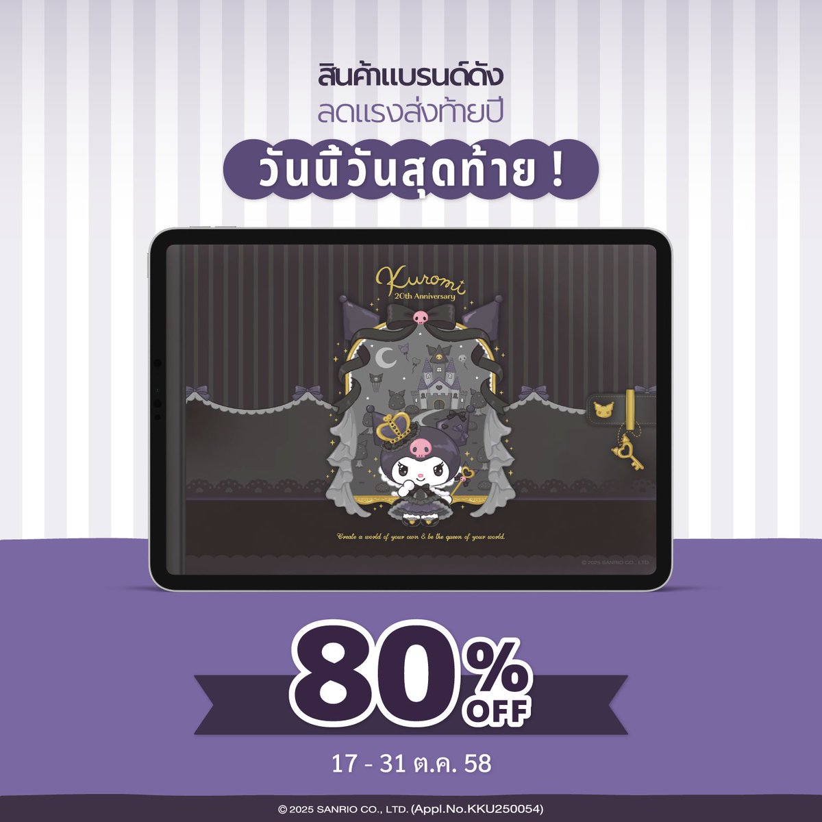 webudding_th's tweet photo. 🚨 [Last Super Sales] วันสุดท้ายแล้ว‼️
ใครยังไม่ช้อป ต้องตามไปส่องของน่ารักกันนน 💨

🛒 ซื้อผ่านเว็บตอนนี้🛒
📒 แพลนเนอร์ 78฿
📝 โน้ตบุ๊ก 52฿
💖 สติกเกอร์ 26฿

หมดโปรวันนี้เท่านั้น! ⏰
ราคานี้ไม่มีอีกแล้วน้าาา 🐰💦
#Webudding_th #ตลาดนัดซานริโอ้ #สติกเกอร์png #ดิจิทัลแพลนเนอร์ https://t.co/rD42rEvEPp