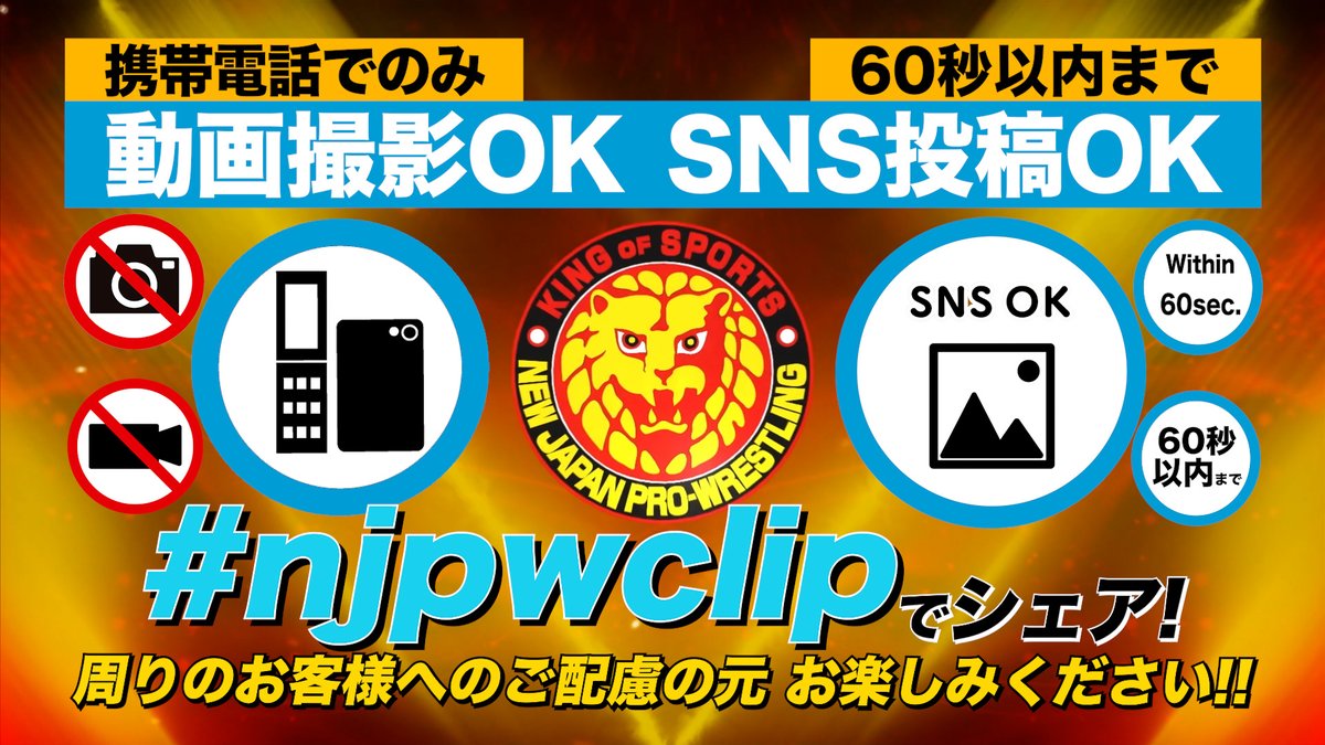 njpw1972's tweet photo. 【11月のスマホ動画OK大会】

11月1日(土)大阪府立第２大会・11月2日(日)岐阜大会・11月8日(土)安城大会は全試合動画撮影OK！

詳細⇒https://t.co/CWz6XPSAem

#njpwclip https://t.co/of7UZZIvAD