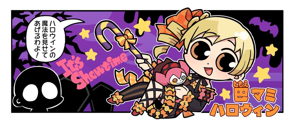 【マギトラ】

「マギア☆エトセトラ」第59話を公開！
公式サイトにてご覧ください。
⇒madoka-exedra.com/comic/

#魔法少女まどかマギカ #まどドラ