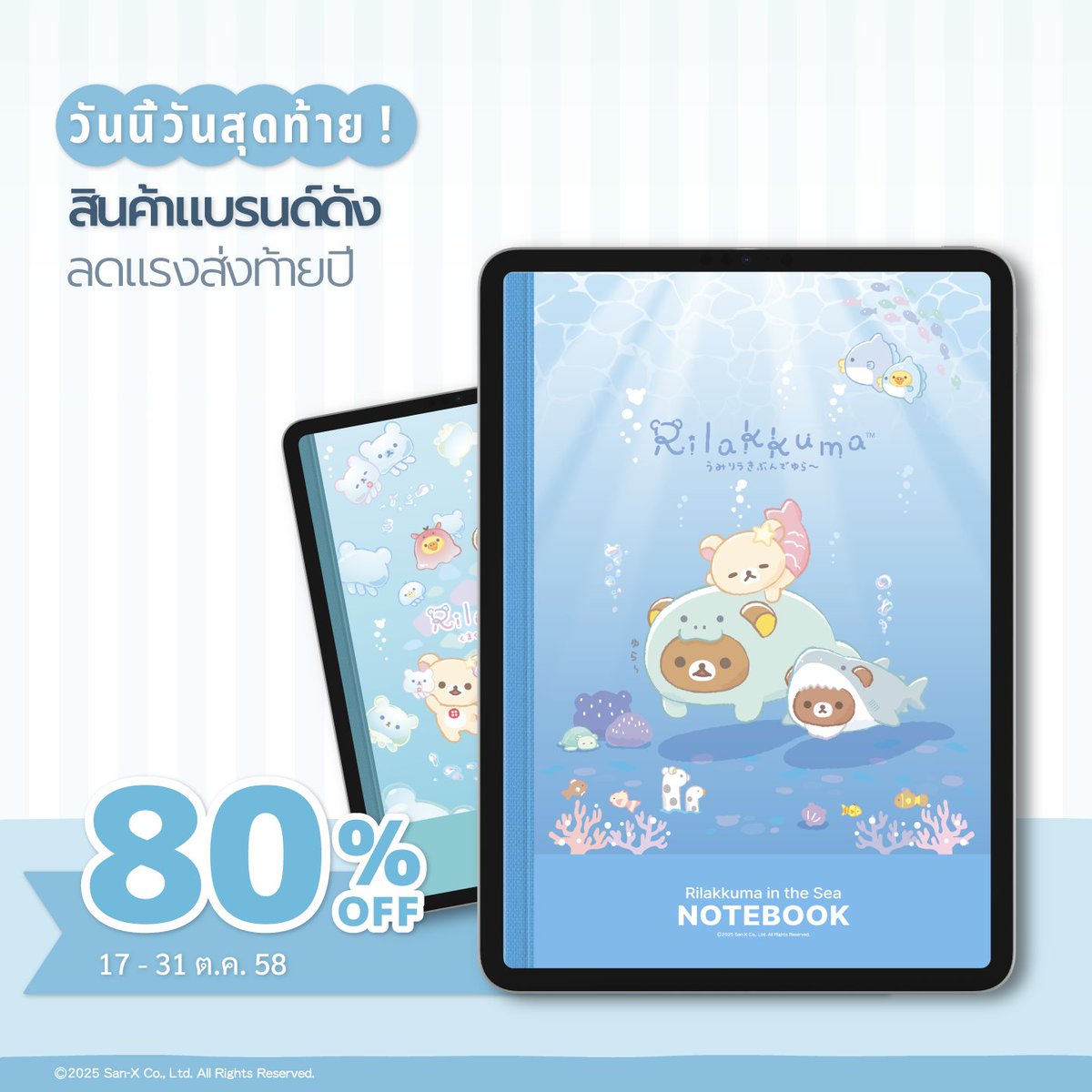 webudding_th's tweet photo. 🚨 [Last Super Sales] วันสุดท้ายแล้ว‼️
ใครยังไม่ช้อป ต้องตามไปส่องของน่ารักกันนน 💨

🛒 ซื้อผ่านเว็บตอนนี้🛒
📒 แพลนเนอร์ 78฿
📝 โน้ตบุ๊ก 52฿
💖 สติกเกอร์ 26฿

หมดโปรวันนี้เท่านั้น! ⏰
ราคานี้ไม่มีอีกแล้วน้าาา 🐰💦
#Webudding_th #ตลาดนัดซานริโอ้ #สติกเกอร์png #ดิจิทัลแพลนเนอร์ https://t.co/rD42rEvEPp