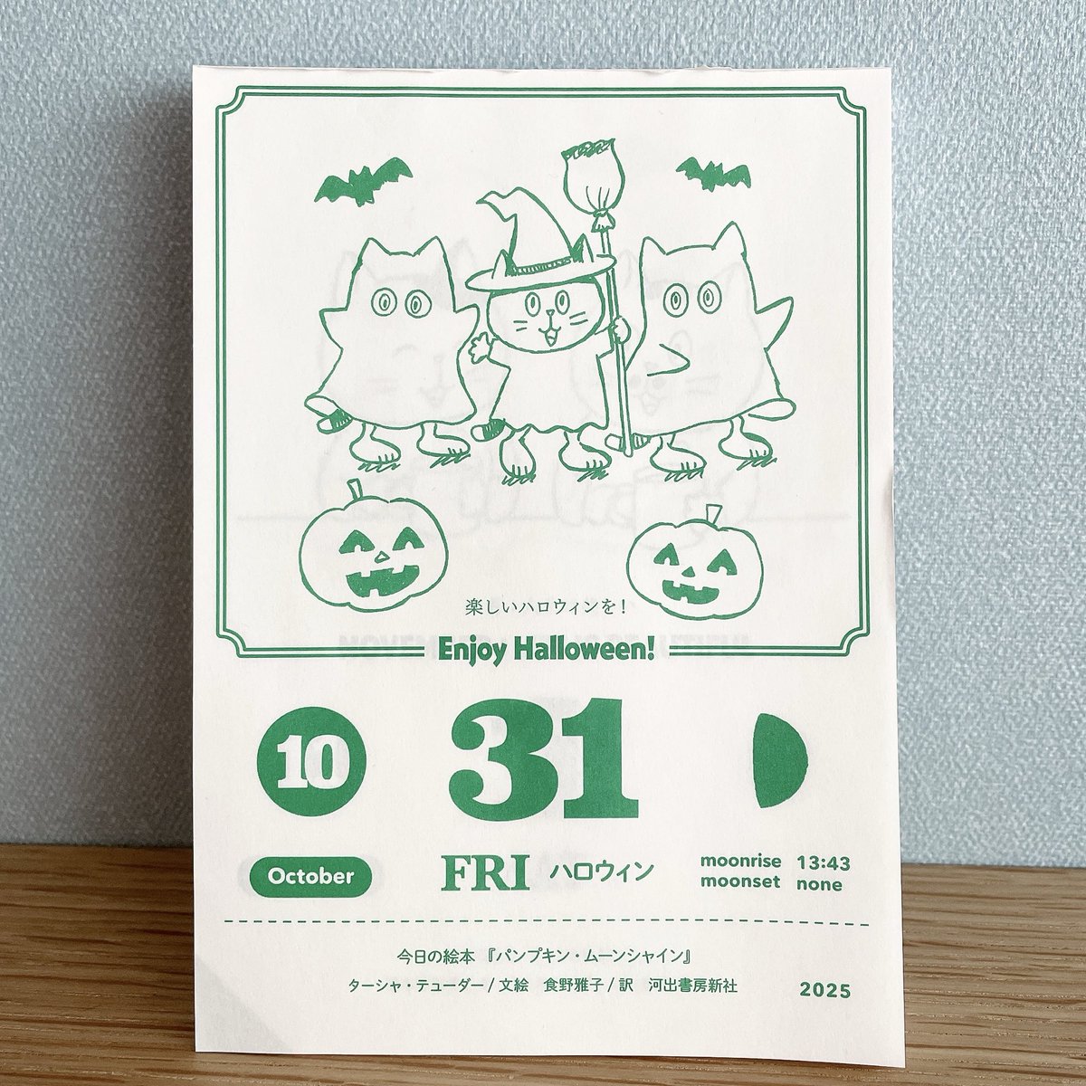 Happy Halloween！🎃