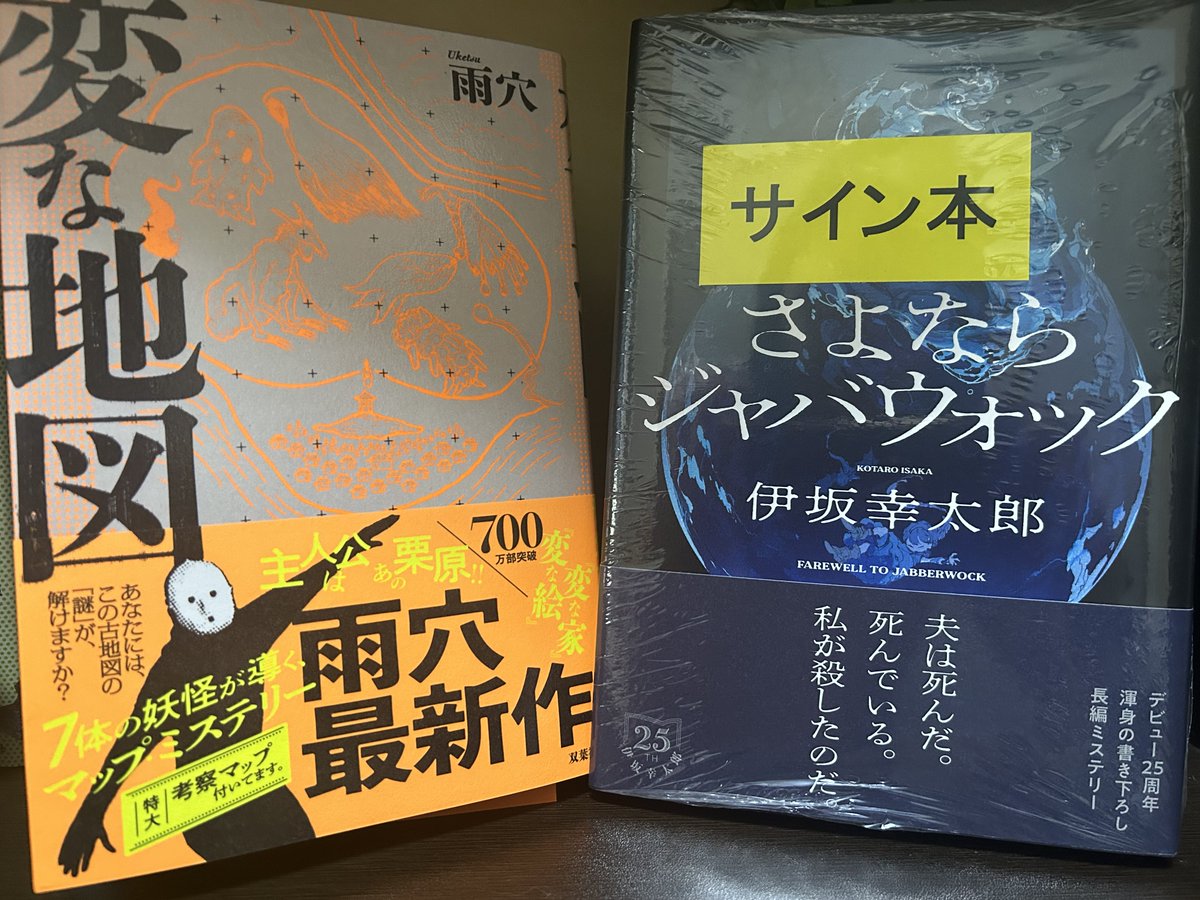 yukatanv's tweet photo. 本日購入した新���2冊‼️楽しみ✨️ https://t.co/xpIRDpneTB