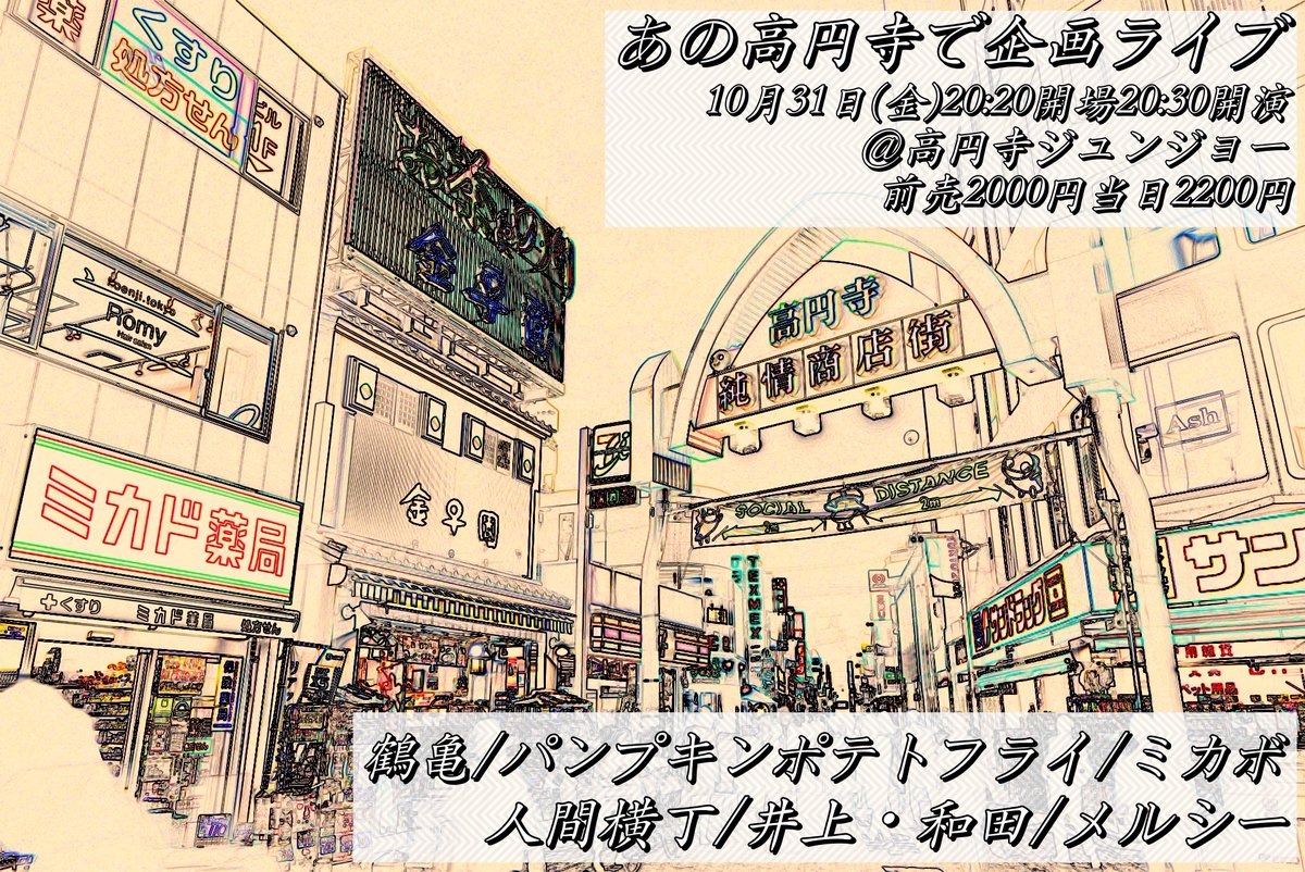 イトーユースケ on X