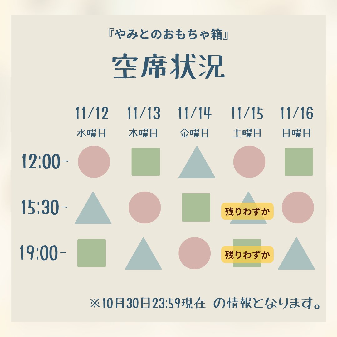 🌕｢やみとのおもちゃ箱｣空席情報🌕

お席が残り僅かの回がございます。
該当する回での観劇を予定されています方は、ぜひお早めのご予約をお勧めいたします。

また、ご予約の変更・キャンセル、ご不明点は
aruole.630@gmail.com
までお問い合わせください。

#やみちゃばこ
#劇団アルオレ