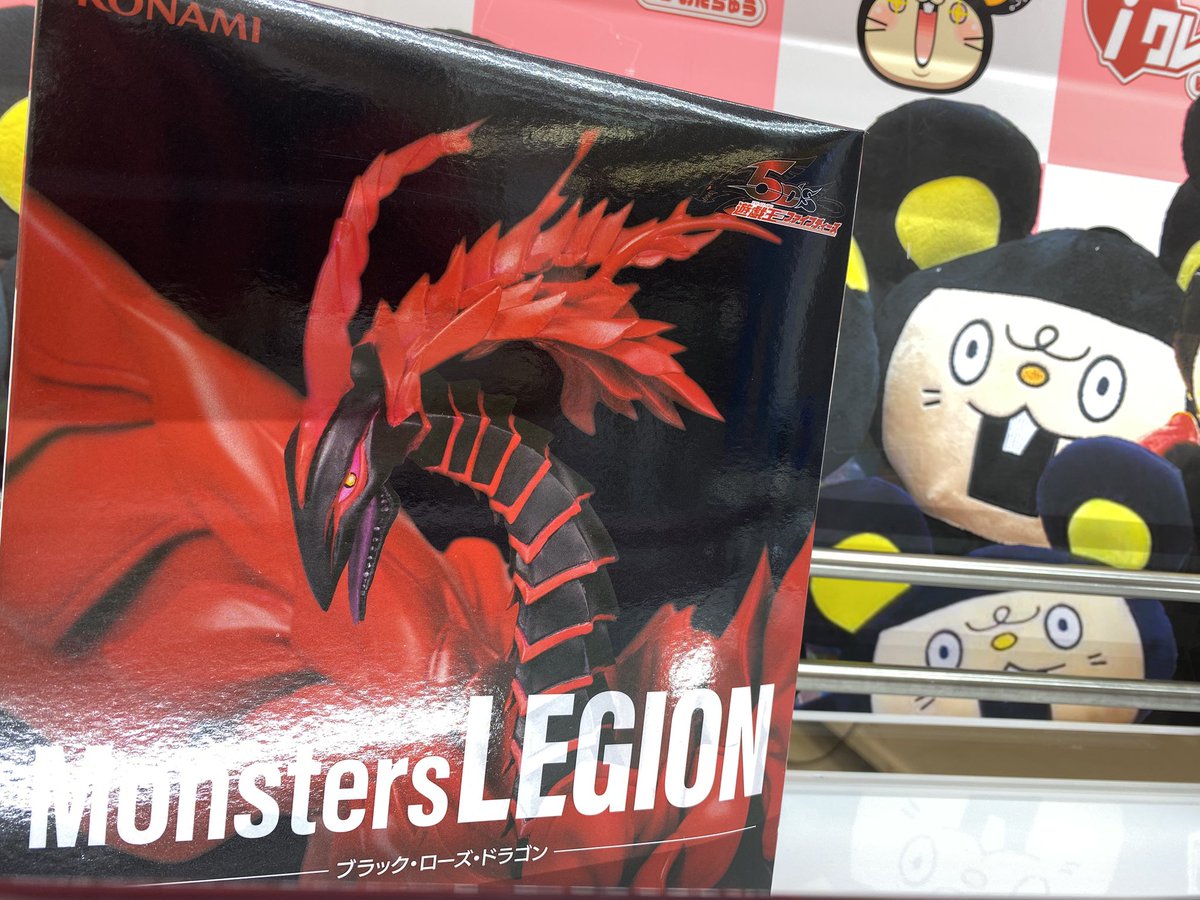 🌹新景品入荷情報🐉 アニメ「遊⭐︎戯⭐︎王」シリーズMonsters LEGION