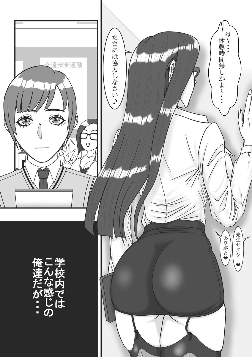 えっ?! さ・・・桜井くん・・・?!   ・・・裏山・・・c🫣 