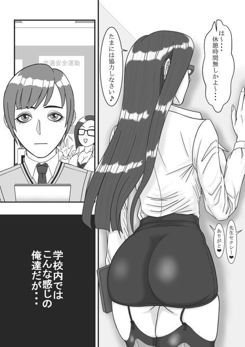 えっ?! さ・・・桜井くん・・・?!   ・・・裏山・・・c🫣 