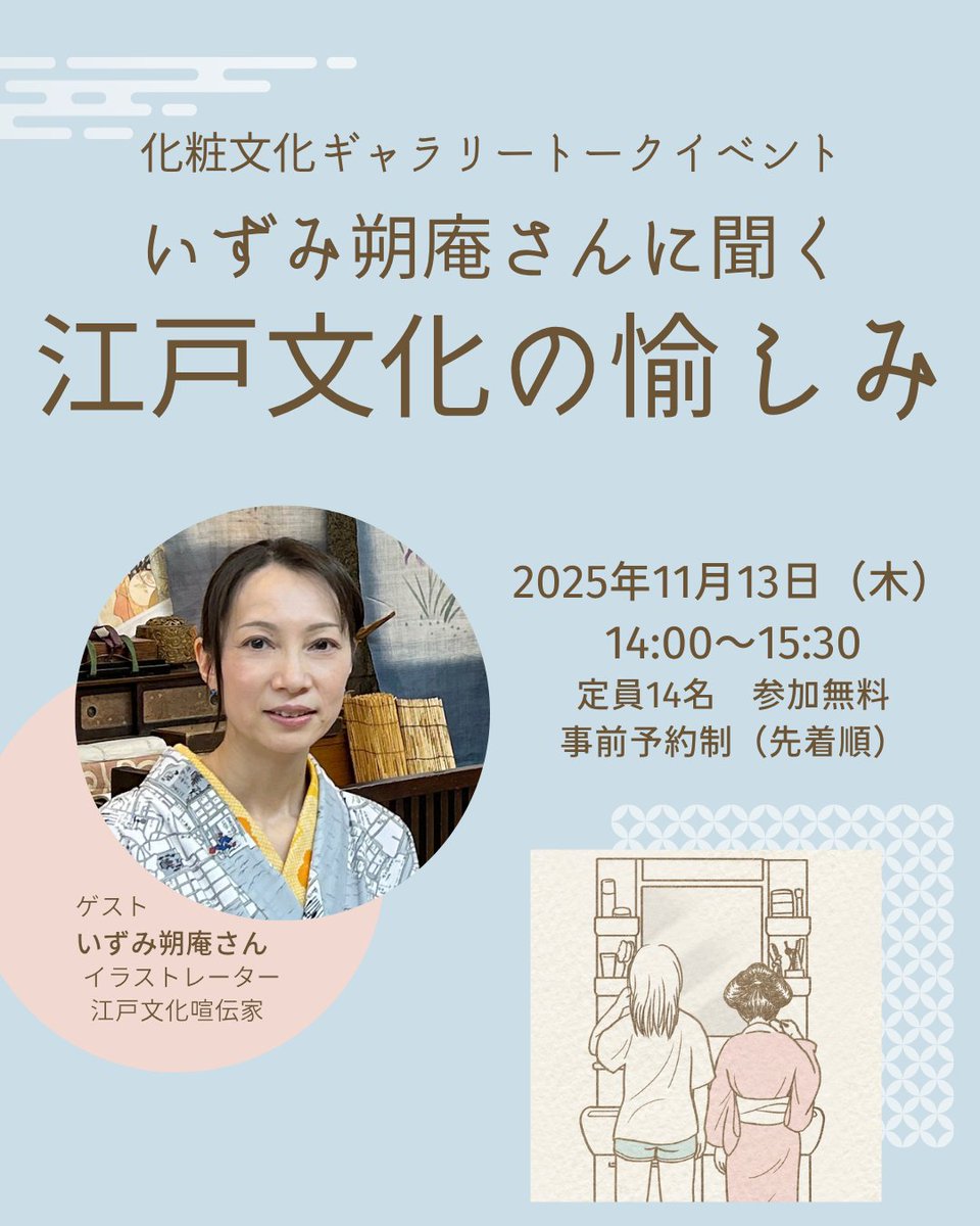 ポーラ文化研究所 (@POLA_bunken) / Posts / X