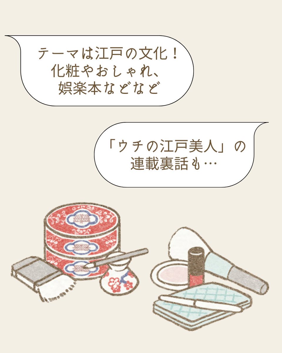 ポーラ文化研究所 (@POLA_bunken) / Posts / X