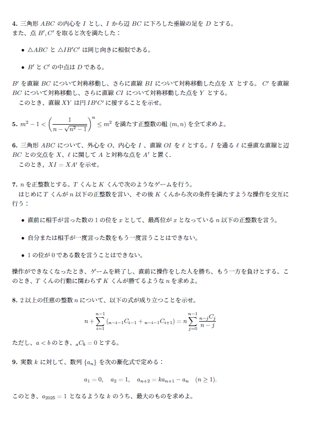 tk_suken's tweet photo. 遅くなりましたが、今年のTMOの問題です！ https://t.co/Kf691sxG3h