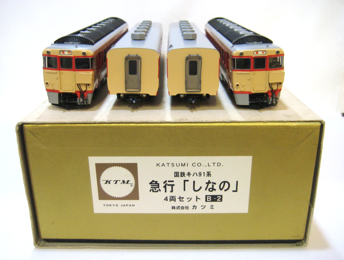 カツミ中古品買取販売 on X