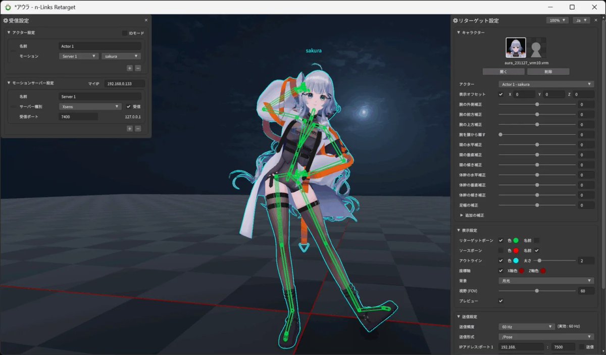 2025年11月1日より、モーションキャプチャー補正ソフト『n-Links Retarget』及び『n-Links Facial』の法人ソリューションサービスを提供開始いたします。
第一号企業様としてバーチャル・エイベックス株式会社様へ導入が決定しております。
詳細は以下のURLをご覧ください。
i-pairs.co.jp/13852/
