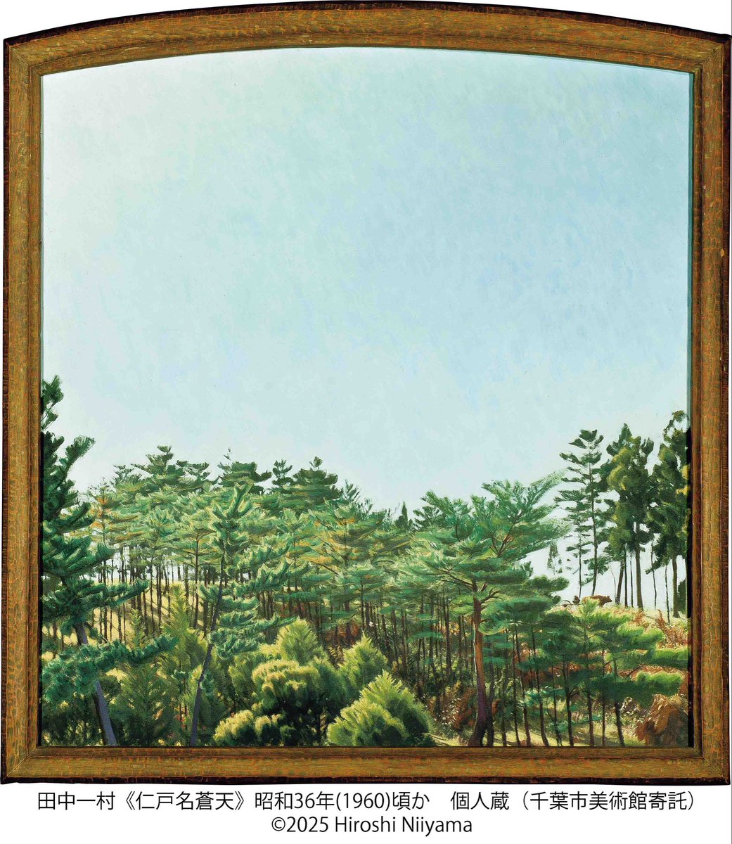 千葉市美術館 on X