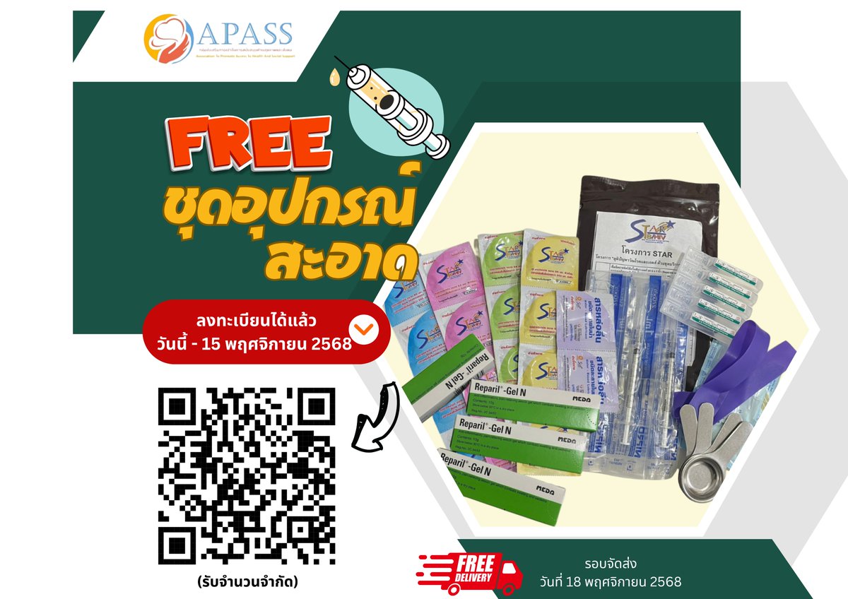 เดือนฮาลาวีน😗รอบจัดส่งชุดอุปกรณ์สะอาดเดือนพฤศจิกายน ใครกำลังรออยู่ รีบ ๆ ลงทะเบียนได้เลย เพียงแค่กรอกข้อมูลให้ถูกต้องและครบถ้วนรอรับได้เลย ส่งฟรีทั่วไทย ลงทะเบียนกดลิ้ง: forms.gle/RdDLw4NLmCyVE4… #ไฮแล้วเงี่ยน #ไฮนัว #ไฮคูล #hicool #รับงานปัตตานี #รับงานยะลา #นัดเจอยะลา #APASSYALA