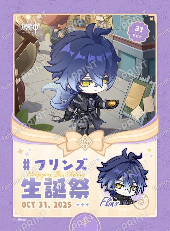 原神　フリンズ　まとめ売り フロストランプ「全165個」入手方法・回収ルート フリンズ育成素材 all